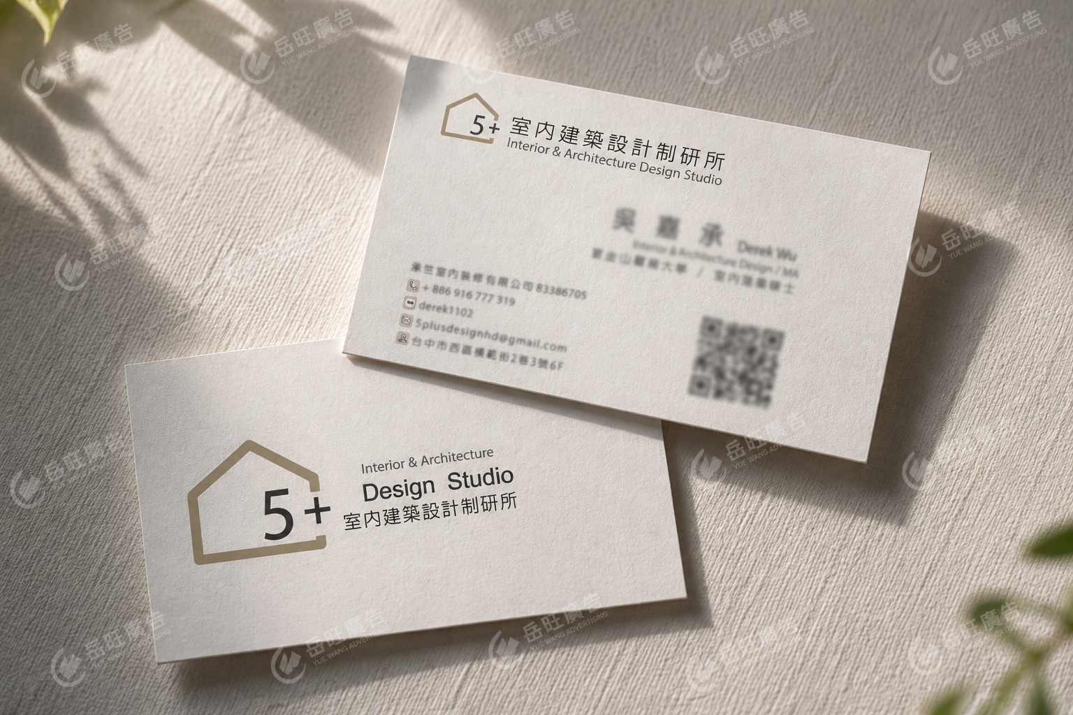 5+室內建築設計名片