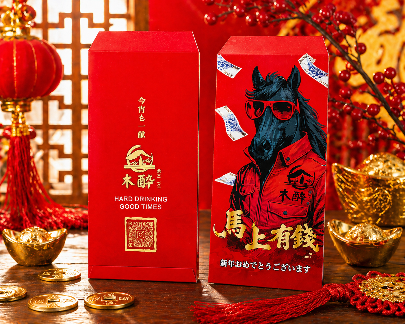木醉酒吧紅包袋