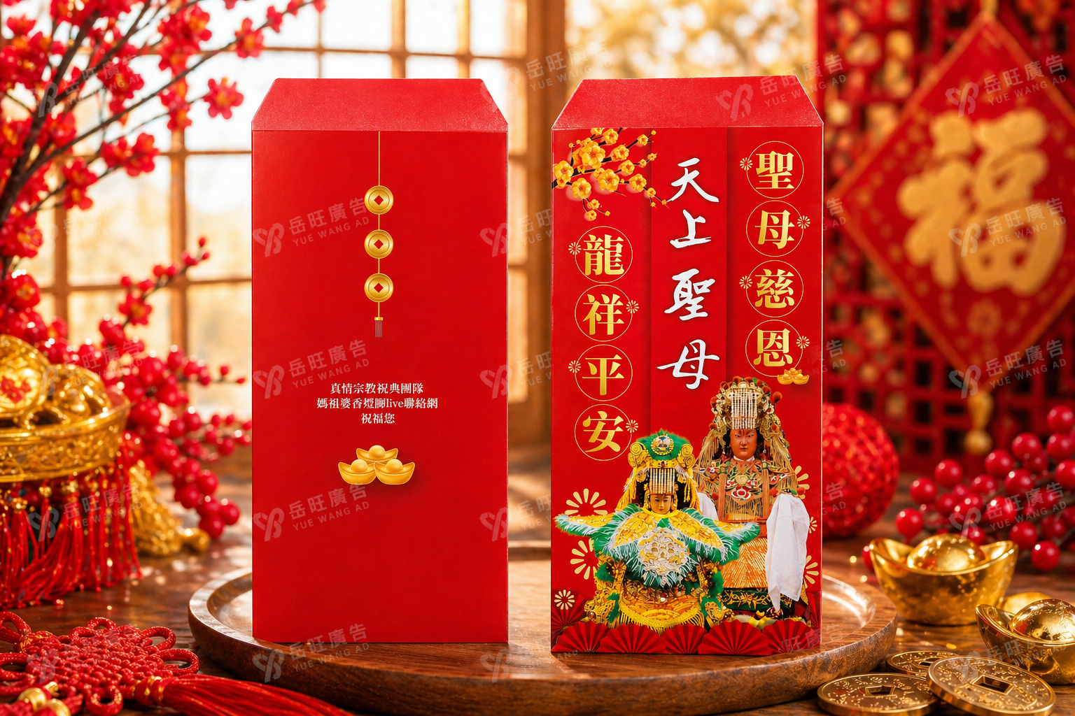 聖母慈恩廟紅包袋